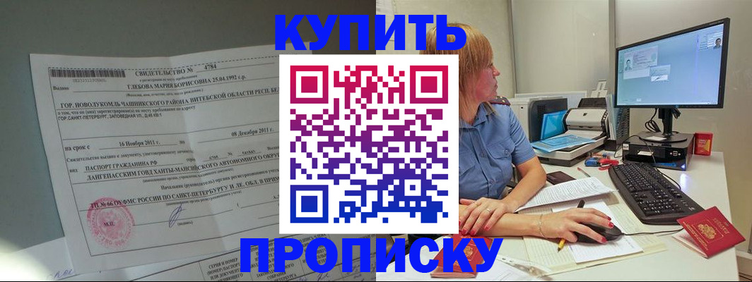 пропишу в квартире в Азове