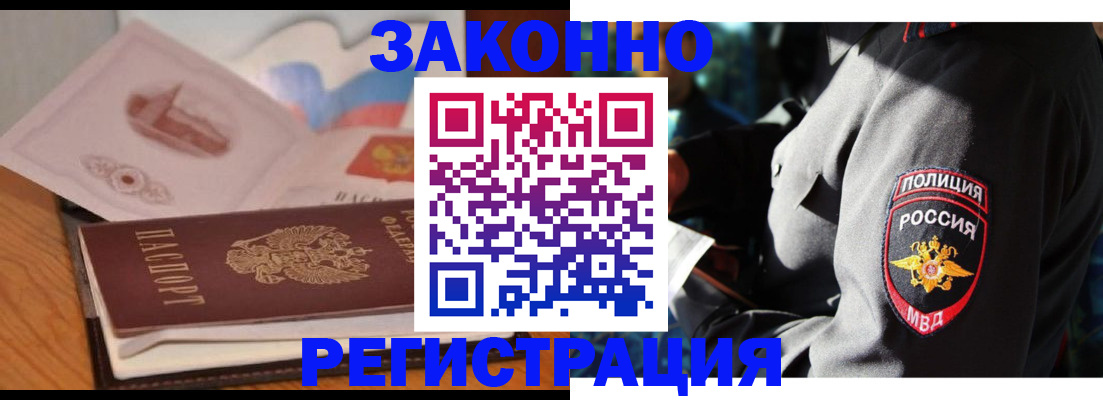 прописка поиск в Азове